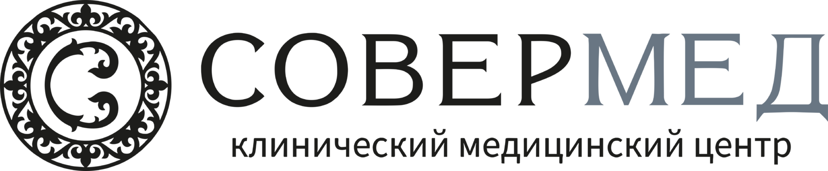 СОВЕРМЕД — клинический медицинский центр